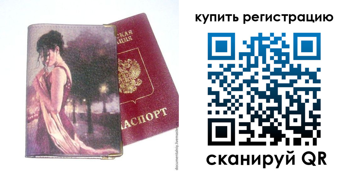 временная регистрация поиск в Вихоревке