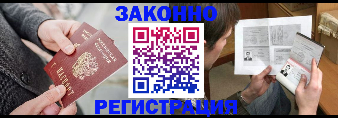 где прописаться в Вихоревке