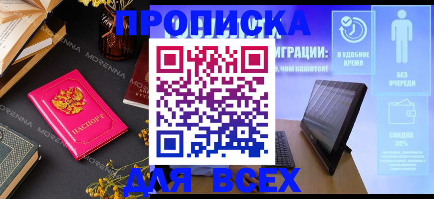 временная регистрация недорого в Вихоревке