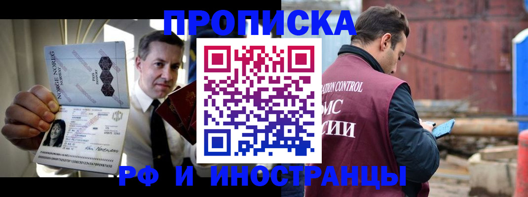 временная регистрация для всех в Вихоревке