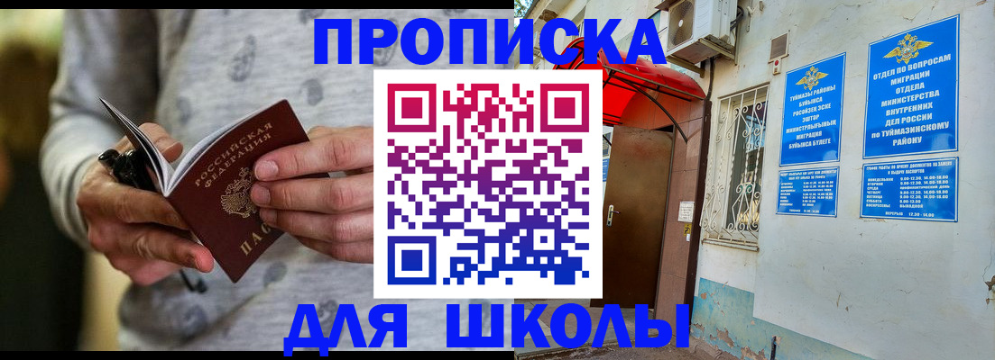 временная регистрация для всех в Вихоревке