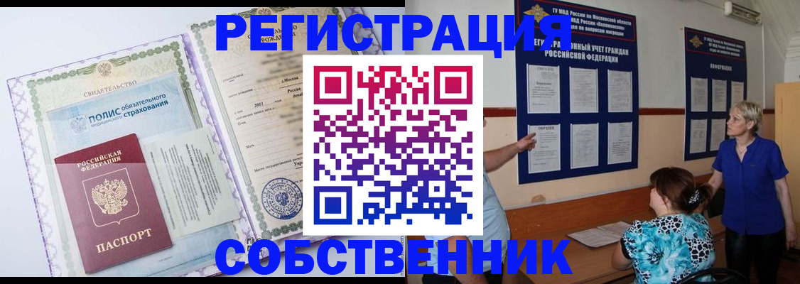 миграционный учет в Вихоревке