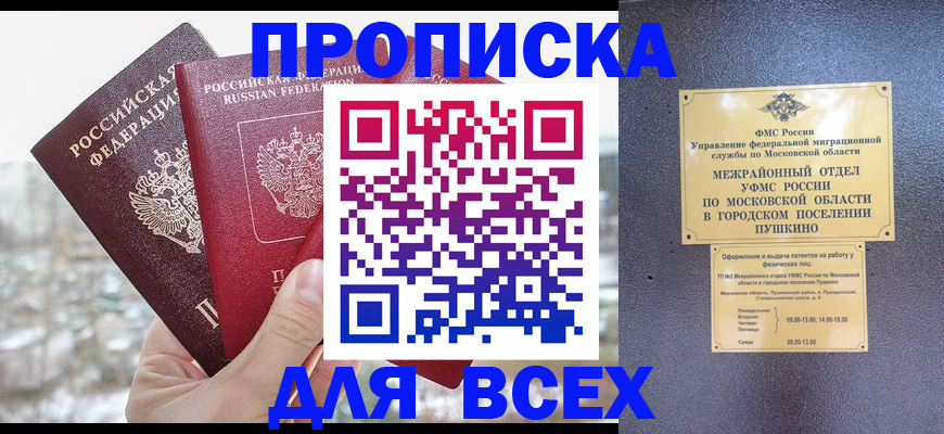 прописка в квартире в Вихоревке